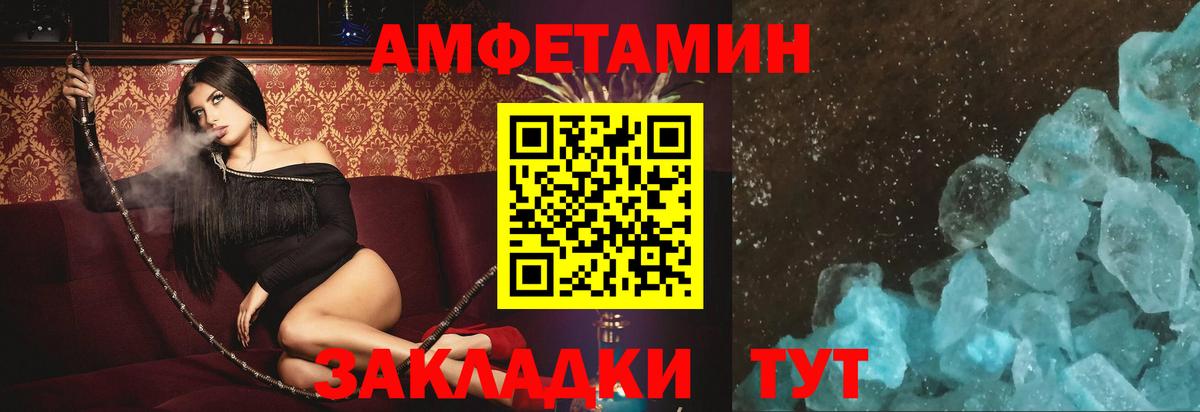 Amphetamine  Вход с VPN  Воткинск  АМФЕТАМИН 97%  Amphetamine 