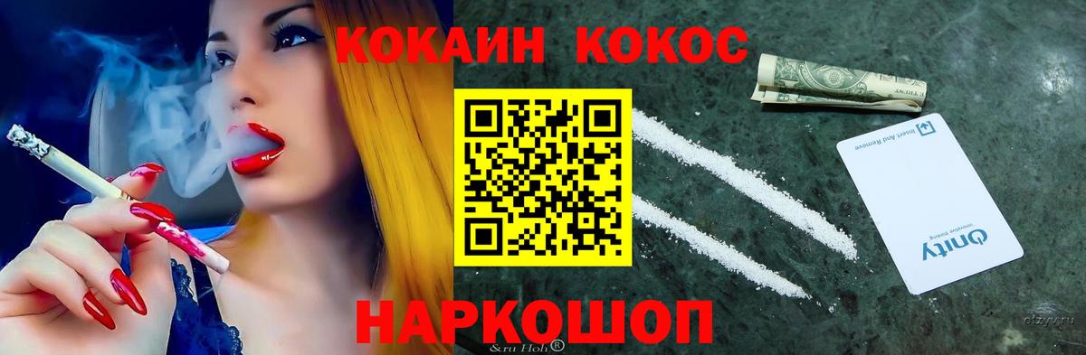 Кокаин 98% Воткинск