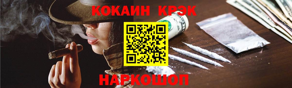 COCAIN Колумбийский  Cocaine Fish Scale  Кокаин  Вход с VPN  Воткинск 
