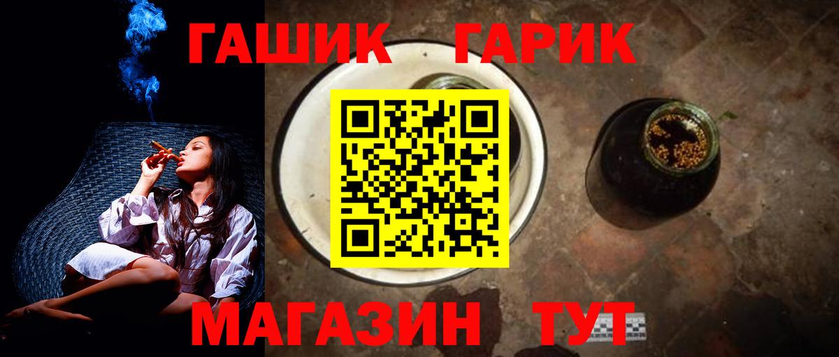 Воткинск  ГАШ индика сатива  Вход с VPN  ГАШ Premium 