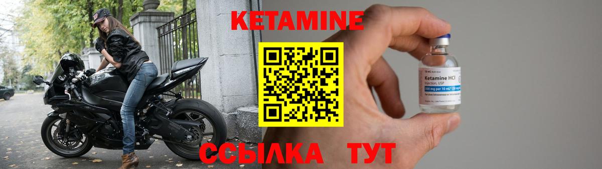 Воткинск  КЕТАМИН VHQ  КЕТАМИН ketamine  Вход с VPN 