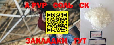apvp Кумертау