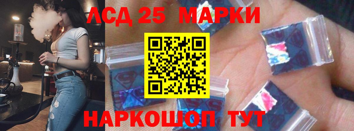 ЛСД экстази кислота  Вход с VPN  LSD-25 экстази кислота  ссылка на мегу рабочий сайт  Воткинск 