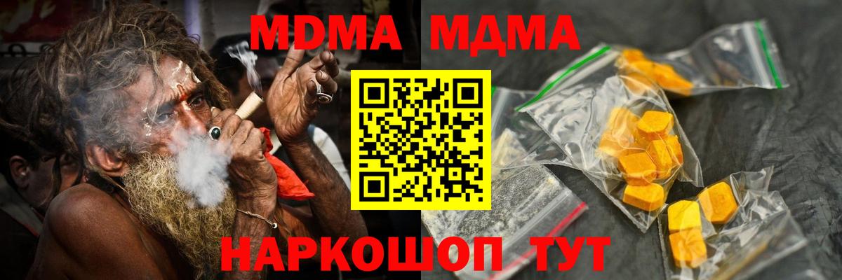 MDMA Molly  Вход с VPN  МДМА  Воткинск 