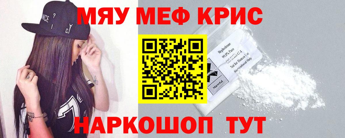 Меф кристаллы Воткинск