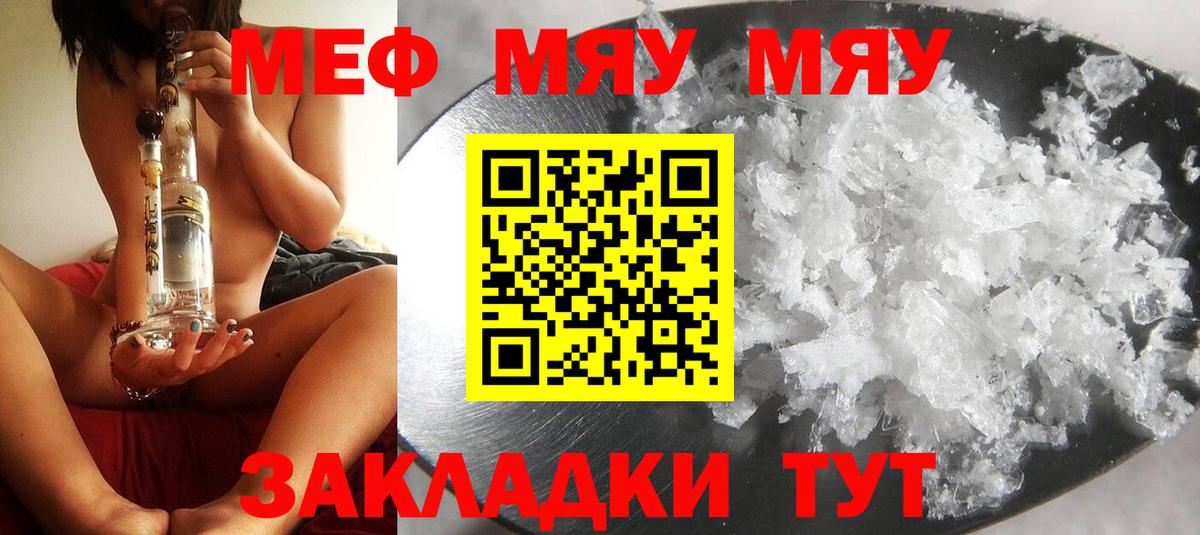 Мефедрон mephedrone  Меф  Меф mephedrone  Воткинск  Вход с VPN 