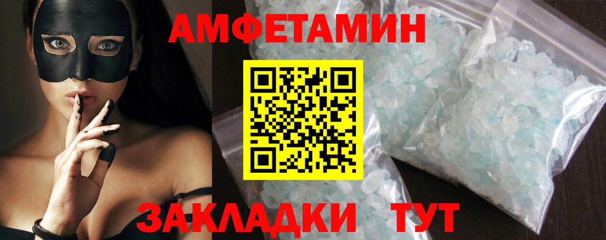 МЕТАМФЕТАМИН мет Воткинск