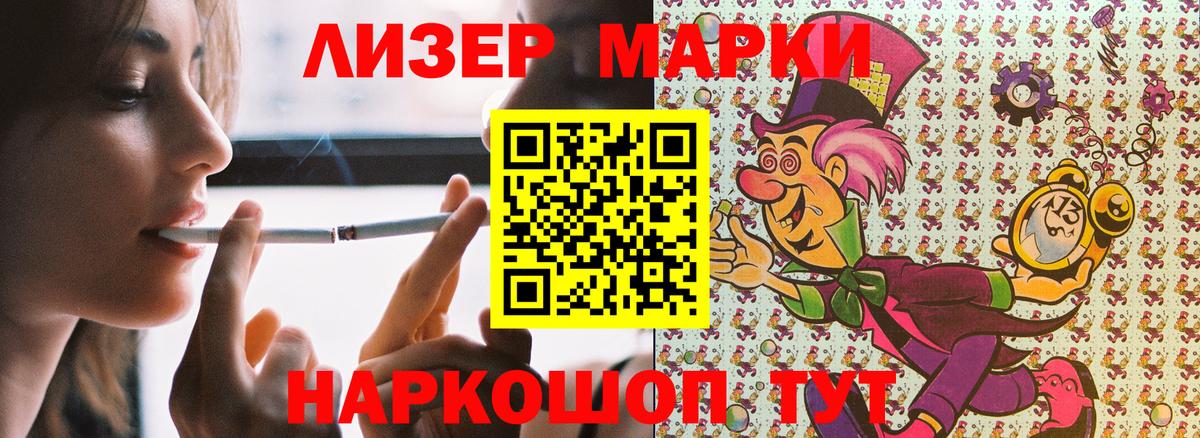 Воткинск  Марки 25I-NBOMe 1500мкг  Марки 25I-NBOMe 1500мкг  Вход с VPN 