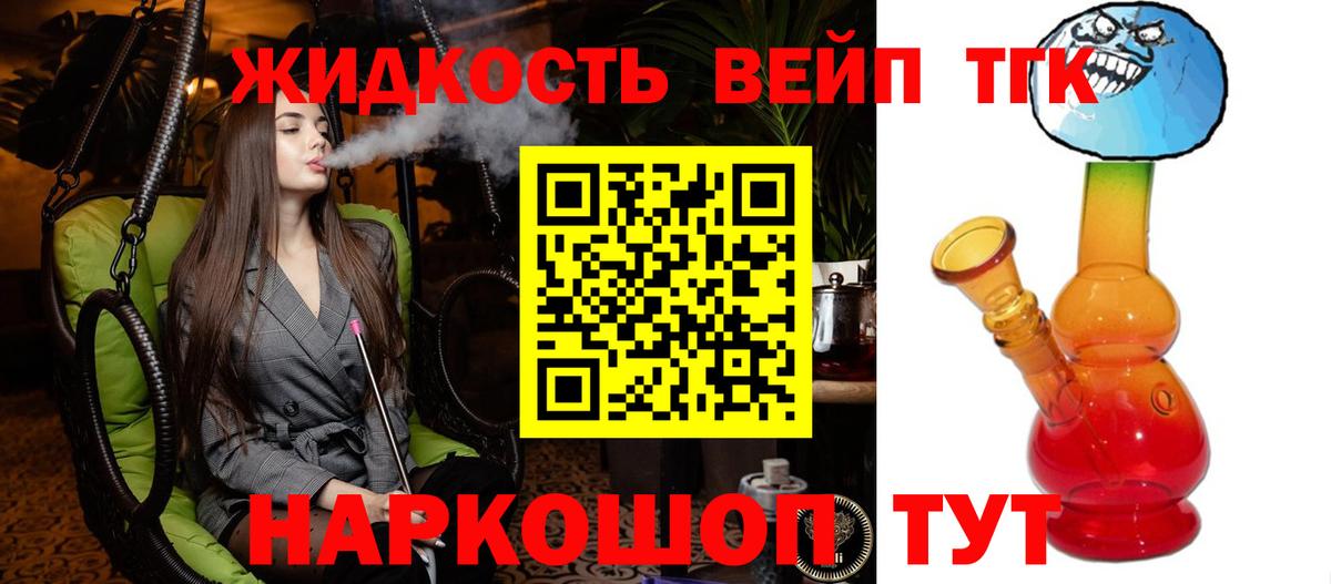 Дистиллят ТГК THC oil Воткинск