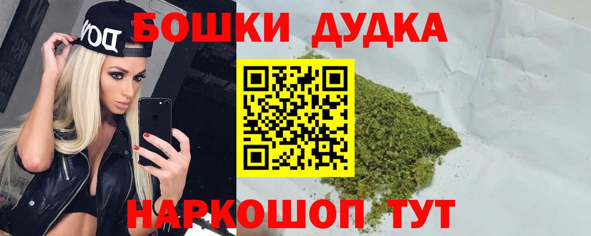 Воткинск  Каннабис Bruce Banner  Вход с VPN  Бошки марихуана Ganja 